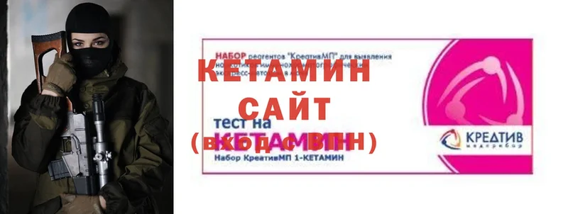 КЕТАМИН VHQ  площадка формула  Качканар 