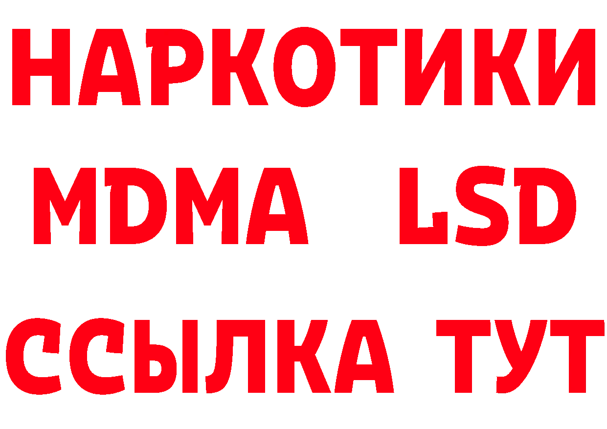 Продажа наркотиков сайты даркнета формула Качканар